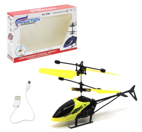 Гелікоптер індукційний, жовтий