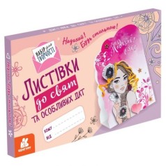 КЕНГУРУ Открытки к праздникам и особым датам. Вдохновляй! Будь стильной! (укр)