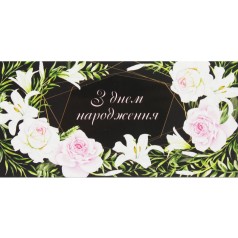 Подарочный конверт для денег, вид 19