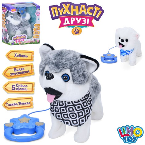 Собака інтерактивна на повідку 25 см, плюшева, ходить, рухає хвостом, пульт-повідець, 2 види