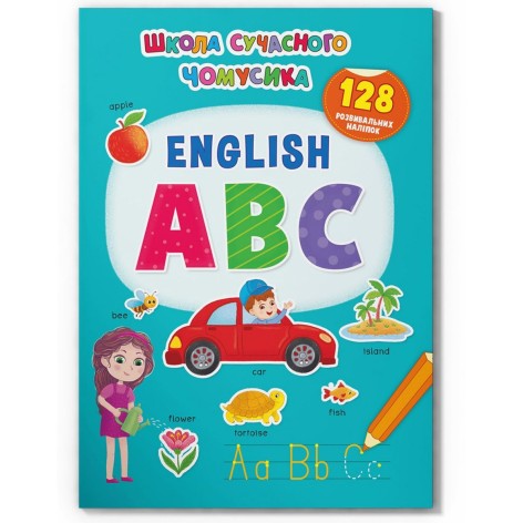 Книга "English ABC. 128 наклейок, що розвивають" (укр)