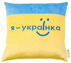 Подушка "Я - українка"