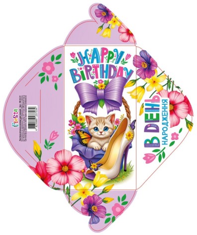 Конверт для грошей КВ25-31, ціна за 10 шт. //