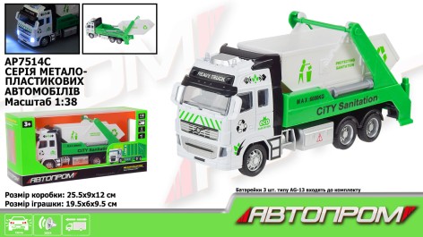 Машина мет.Автопром 1:38,сміттєвоз,батар.
