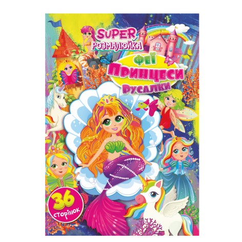 Раскраска А4 