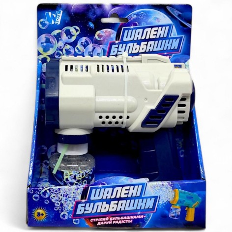 Пістолет з мильними бульбашками в коробці (Білий + Синій)
