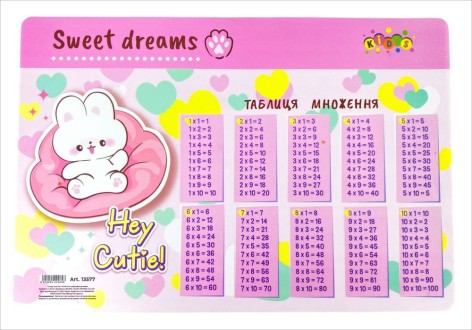 Підложка настільна Kidis Hey Cutie Таблиця множення 42,5см* 29см, ціна за 2 шт. //