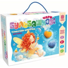 Набір для створення бомбочок для ванни Зірка 