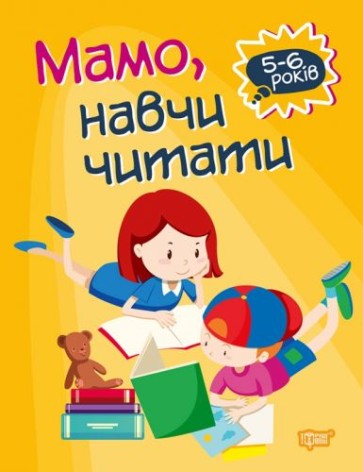 Книга "Домашня академія. Мама, навчи читати", укр