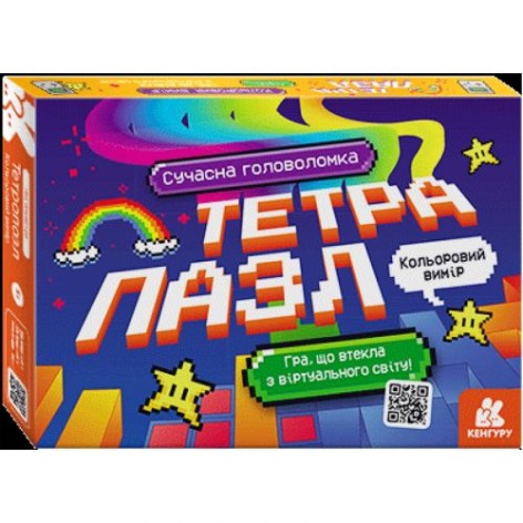 КЕНГУРУ Тетрапазл. Кольоровий вимір (Укр)