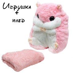 Плед в іграшці «Рожевий Хом'як»
