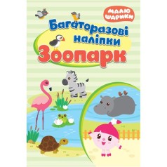 Багаторазові водяні розмальовки: 