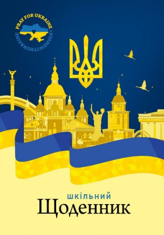 Щоденник 22233 60г, 140х200 мм, 40 арк., Скоба