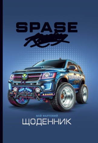 Щоденник шкільний 