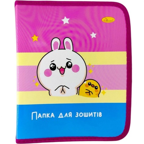 Папка для зошитів на блискавці "ЗАЙЧИК"
