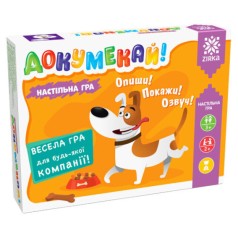 Игра Докумекай(150)