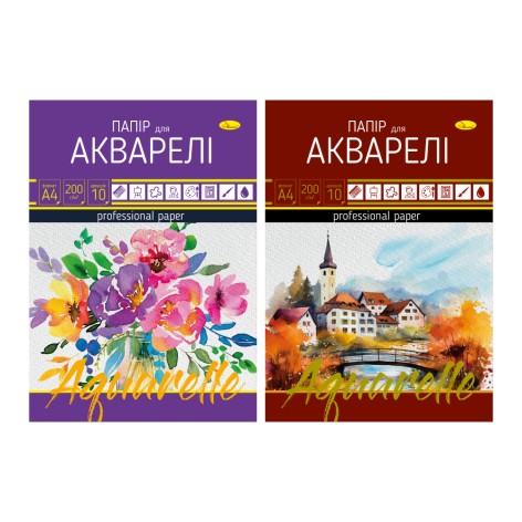 Бумага для акварели А4 10 листов.