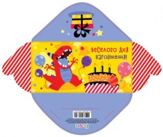 Конверт для грошей простий КВ20-161 Веселого дня народження укр.дет. ціна за 10 шт.