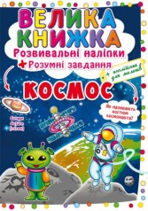 Велика книга 