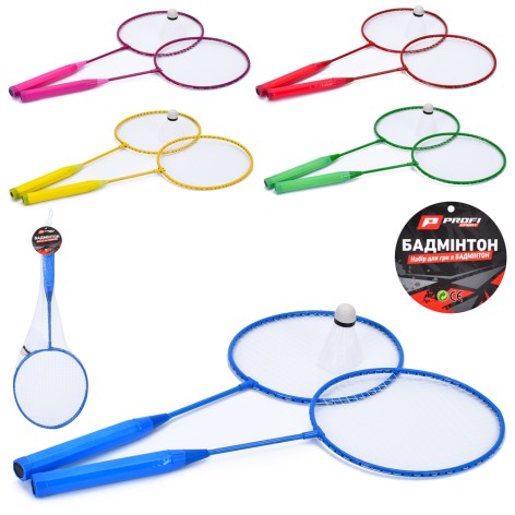 Бадмінтон залізний ракетки 2шт, 56,5см, волан, 5 кольорів, сітка, 56,5-20,5-4,5см 