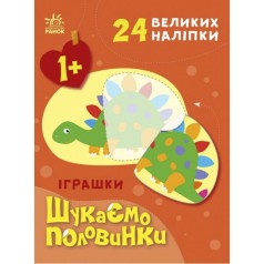 Книга з наклейками 