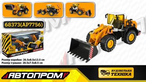 Будтехніка мет. АВТОПРОМ, 1:50 Фронтальний навантажувач, бат,світло,звук,рухливі деталі,у кор. 26,5*13,5*8,5см 