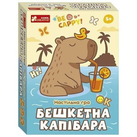 Настільна гра "Бешкетна капібара"