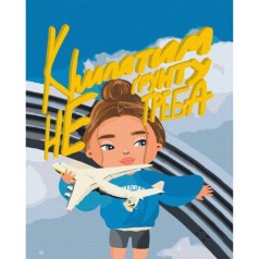 Картина по номерам 