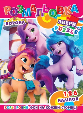 Розмальовка 