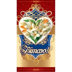 Конверт вітальний (для грошей)