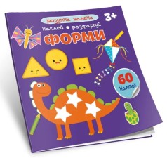 Умные дети : Формы (укр)