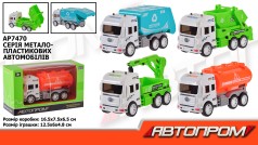 Машина металева АВТОПРОМ кор. 16,5*9,5*6,5см 