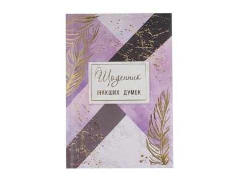 Блокнот А5, 144 арк, тверда палітурка, повнокольор. блок, лінійка, 