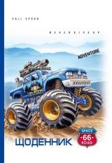 Щоденник шкільний 