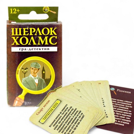 Ігра дитяча настільна "Шерлок Холмс" (укр), 12+