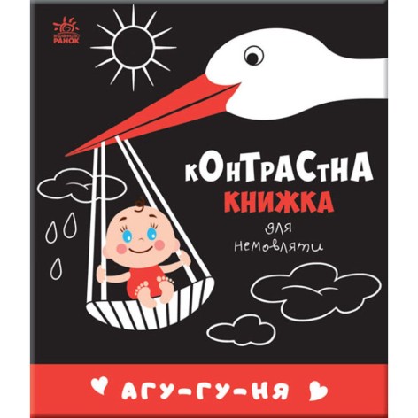 Контрастна книга для немовляти 