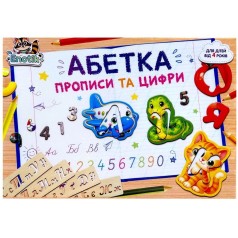 НАВЧАЛЬНА ГРА "АБЕТКА З ПРОПИСЯМИ"