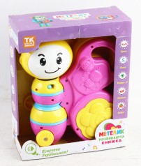 УЦЕНКА 20% Книга развивающая 