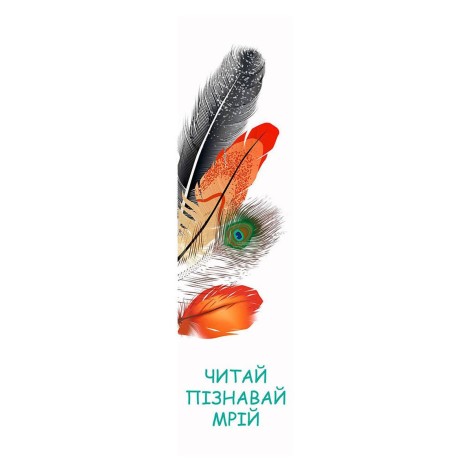 Закладка "Читай"