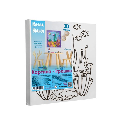 Набор для творчества для детей Riviera Blanca Океан 25x25 см (КГ-011)