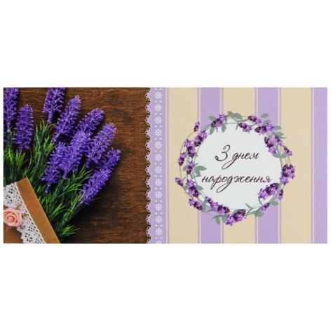 Конверт для денег Лаванда