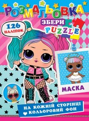 Розмальовка 