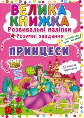 Велика книга 