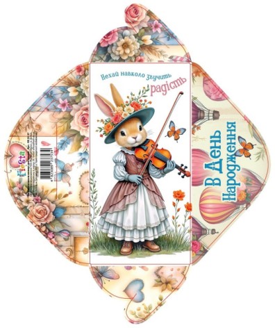 Конверт для денег КВ25-37, цена за 10 шт. //