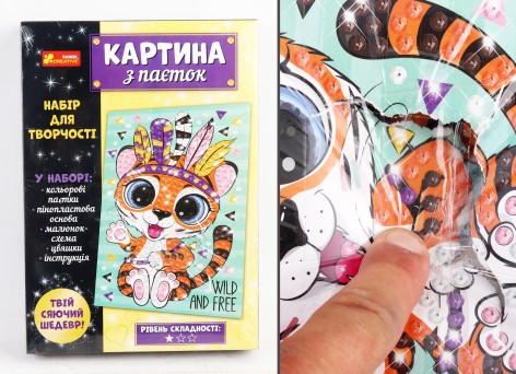 УЦЕНКА 30% Картинка из паеток. Тигренок 10100531У(90)