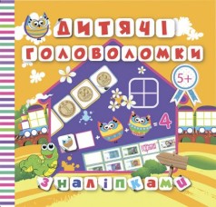 Детские головоломки с наклейками 