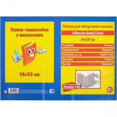 Пленка самокл. д/книг прозо. с узором 50*36 см, 0,08 мм, 10л.