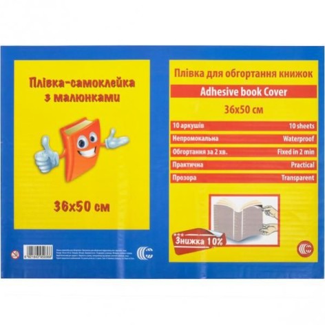 Пленка самокл. д/книг прозо. с узором 50*36 см, 0,08 мм, 10л.