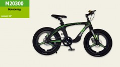 Велосипед двоколісний 20'' M20300 чорний колір, рама з магнієвого сплаву, підніжка, ручне гальмо, без додаткових коліс