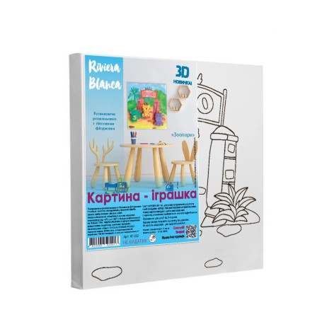 Набор для творчества для детей Riviera Blanca Зоопарк 25x25 см (КГ-012)